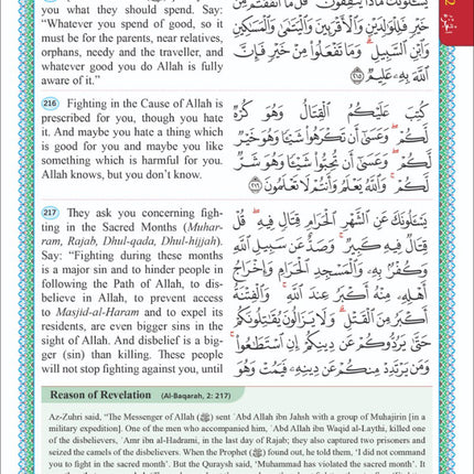 The Easy Qur’an (Revised Edition, Color May Vary) القران الميسر