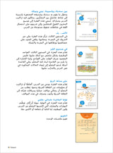 Ya Hala! My First Steps Textbook: Level 3 (Beginner Level) يا هلا! خطواتي الأولى (المرحلة الابتدائية)