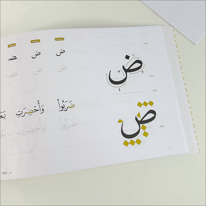 Quran Trace Workbook: Step-by-Step Calligraphic Guide كراسة تتبع القرآن: دليل تعليمي للخط خطوة بخطوة