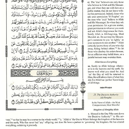 The Clear Quran Para Juz 1-30 with Arabic Text - Hardcover (12" x 9.8")|Othmani- 15 Lines