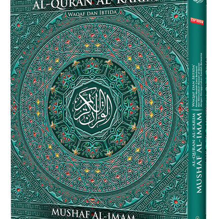 Al-Quran Al-Karim – Waqf & Ibtida': Mushaf Al-Imam (Size B4 (13.9" x 9.8"); Colors May Vary)