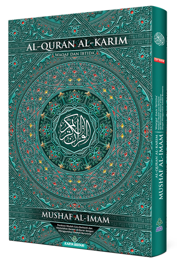 Al-Quran Al-Karim Mushaf Waqaf & Ibtida Colors May Vary B4 (13.9" x 9.8")