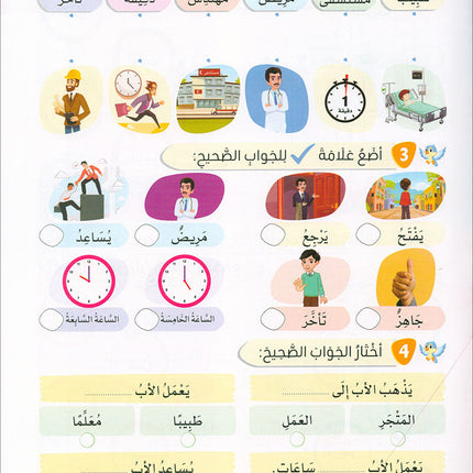 The Global Curriculum for Children: Level 5 (Pack of 2 Books: Textbook & Workbook)