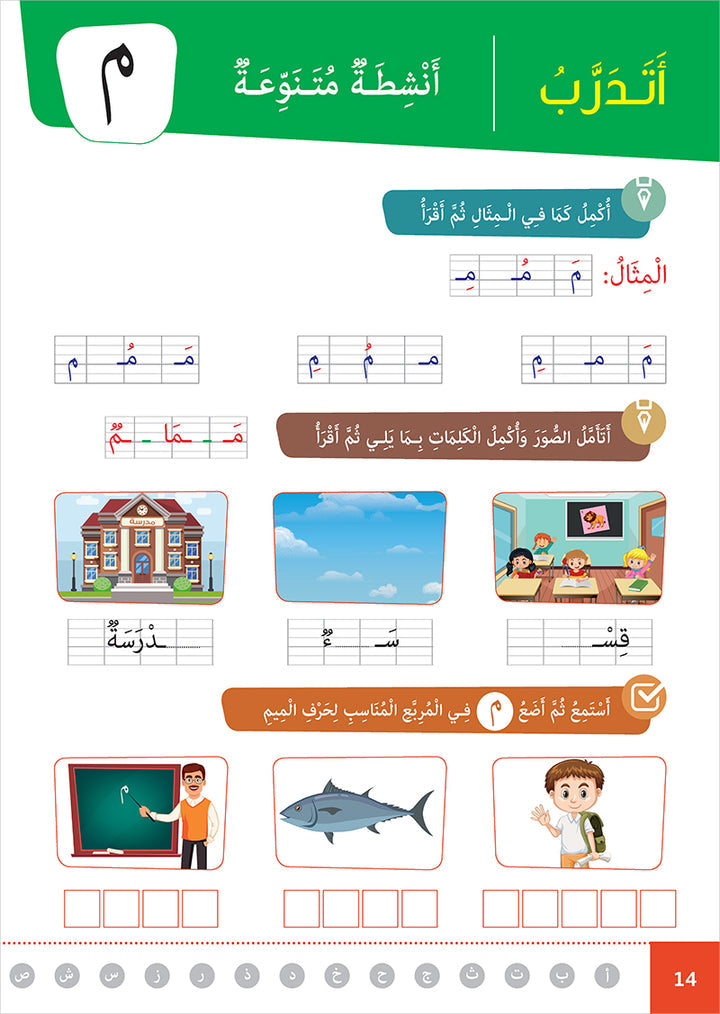 Al Amal Series - Access to the Huppe Learn Online Educational Platform: Level 1 سلسلة الأمل: التعلم الرقمي التفاعلي