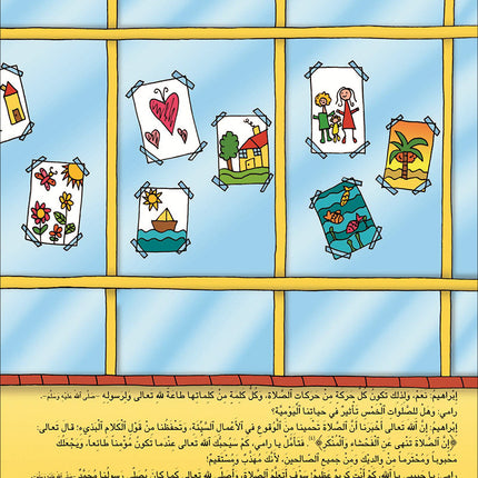 Kalimah Tayibah Teacher book: Level 3 (Old Edition)