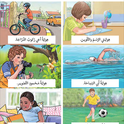 Noor Al-Arabiya: Level 2