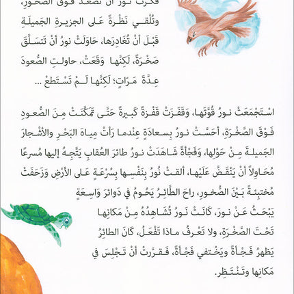 Graded Reading Series: Level 4 (Set of 4 Books) سلسلة القراءة المتدرجة