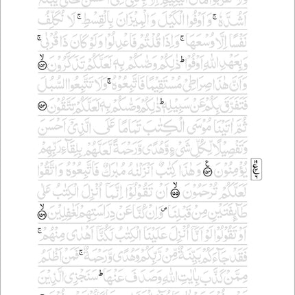 Quran Trace - Handwritten Traceable Method (South Asian and Indo Pak Edition)