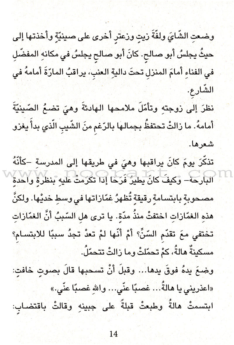 Against the Tide ست الكل