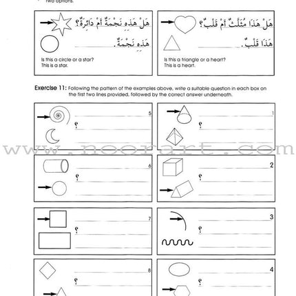 Gateway to Arabic: Level 2 مفتاح العربية