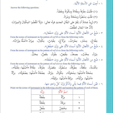 Ultimate Arabic: Book 3A دروس اللغة العربية