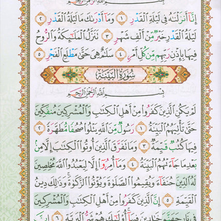 Al-Quran Al-Karim: Waqaf & Ibtida - Color Coded Tajweed (Color May Vary, B5 (6.9” x 9.8”), 30 Juz in 30 Volumes)