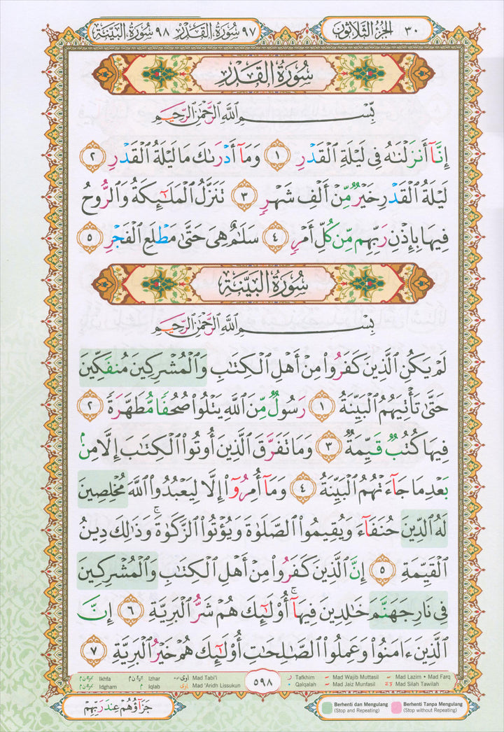 Al-Quran Al-Karim Mushaf Waqaf & Ibtida Perjuzuk (1-30) Color May Vary-Medium Size B5 (6.9” x 9.8”)