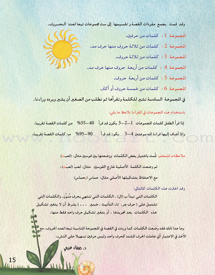 Graded Reading Series: Level 2 (Set of 9 Books) سلسلة القراءة المتدرجة