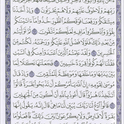 Mushaf Makkah Al-Mukarramah (Madina Script Edition, Color May Vary Size: 8'' x 6'') مصحف مكة المكرمة