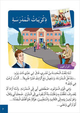 Al Amal Series - Reading Expression and Exercises: Level 4 سلسلة الأمل: التعلم الرقمي التفاعلي