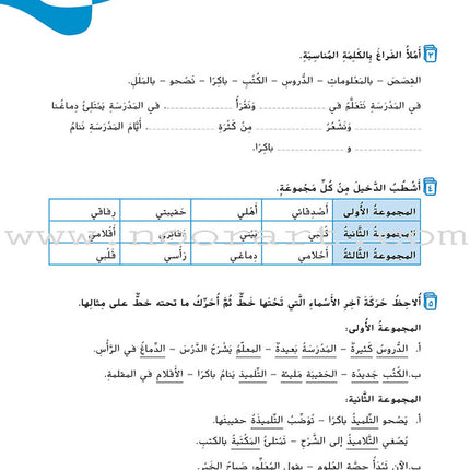Ya Hala - Arabic For Non Native Speaker Textbook and Workbook: Level 1 part 2 (with Digital Access)