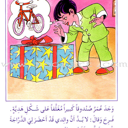 Arabic Graded Stories: Grade 1 (10 Books) مشروع المنهل التعليمي