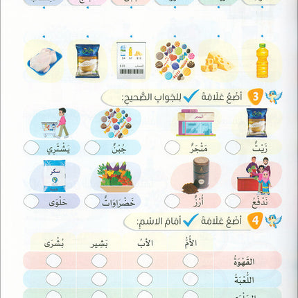 The Global Curriculum for Children: Level 4 (Pack of 2 Books: Textbook & Workbook)