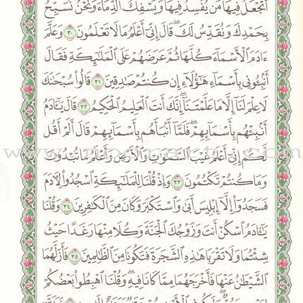 Mushaf al-Madinah (Small, Saudi Version)