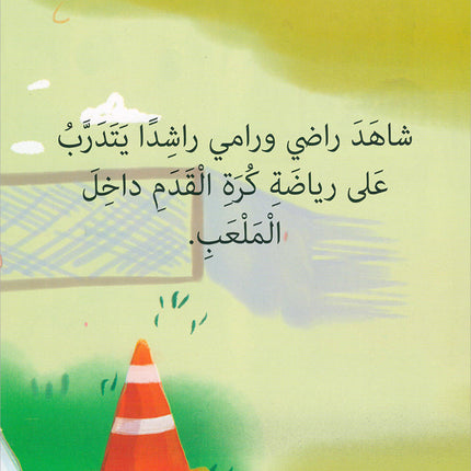 The Reading Tree Series: Level 2 سلسلة شجرة القراءة