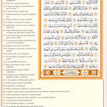Juz' Amma with Surat Al- Fateha ( Portuguese Translation) كتاب جزء عمّ باللغة البرتغالية