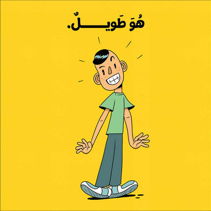 Adam and Mishmish: I Am Adam Series (Set of 7 Books) سلسلة أنا آدم