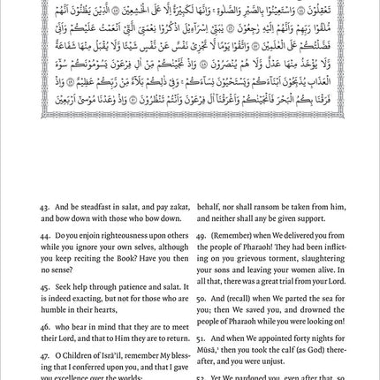 The Noble Qur’an – The Standard Edition (Meaning with Explanatory Notes, Size: 9'' x 7'')