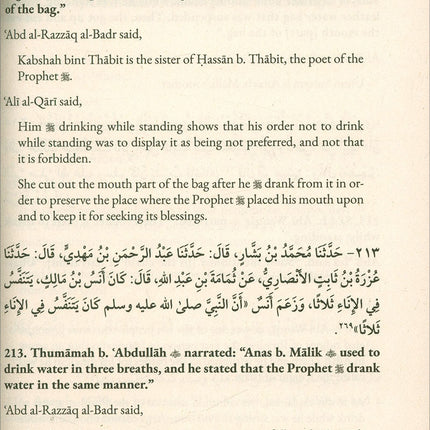 A Commentary on Ash-Shama’il al Muhammadiyyah