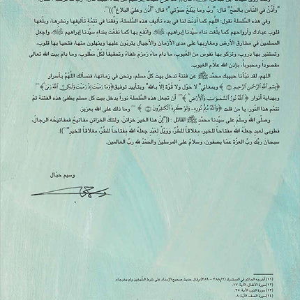 Kalimah Tayibah Textbook: Level 6 كلمة طيّبة الكتاب السادس