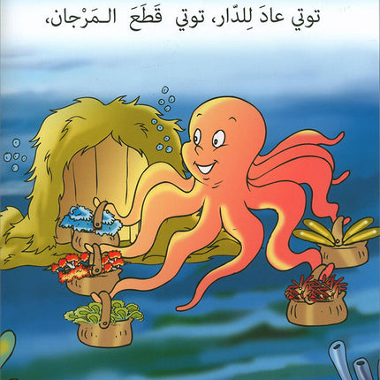 Graded Reading Series: Level 1 (Set of 9 Books) سلسلة القراءة المتدرجة