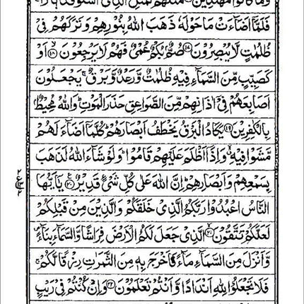 Color Coded 5-Juz Pocket Quran (15 Lines, 4" x 2") with Case