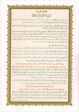 Al-Qaida Al-Nouraniyah and its Applications to Al-Zahra’ II: Surat Al-Imran القاعدة النورانية وتطبيقاتها على الزهراء الثانية - سورة آل عمران