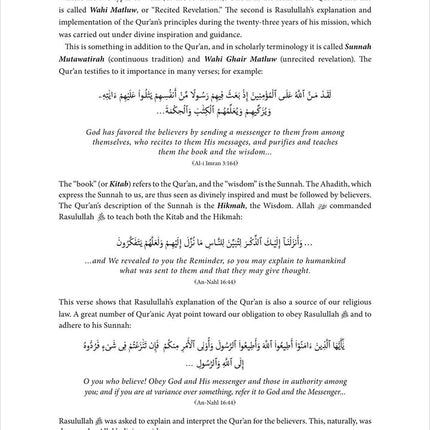 The Sahih of Imam Al-Bukhari - Ulum ul-Hadith الصحيح الإمام البخاري - علوم الحديث