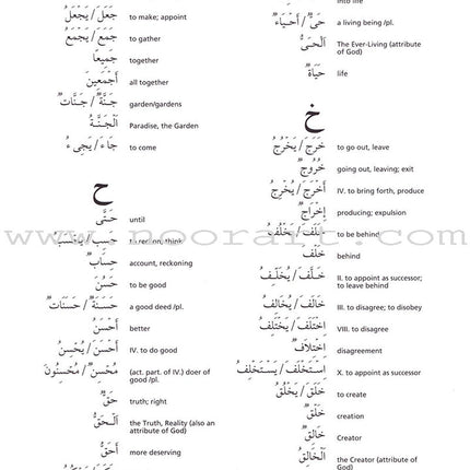 Access to Qur'anic Arabic (3 Books with 4 CDs)