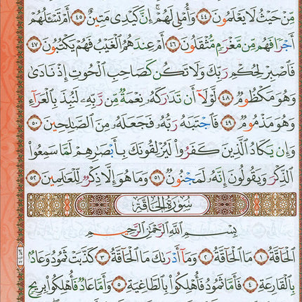 Al-Quran Al-Karim Mushaf Tahsin Waqaf & Ibtida' - Color Coded Tajweed (Size A5)
