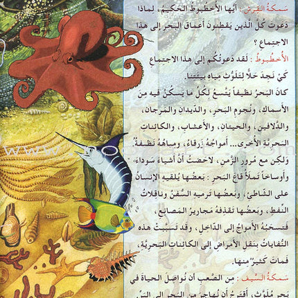 I Love and Learn the Arabic Language Textbook: Level 6 (Old Edition) أحب و أتعلم اللغة العربية كتاب التلميذ