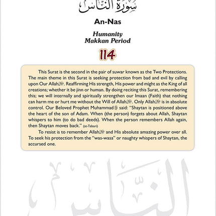 A Student's First Guide to Juz' Amma with Color Coded Tajweed