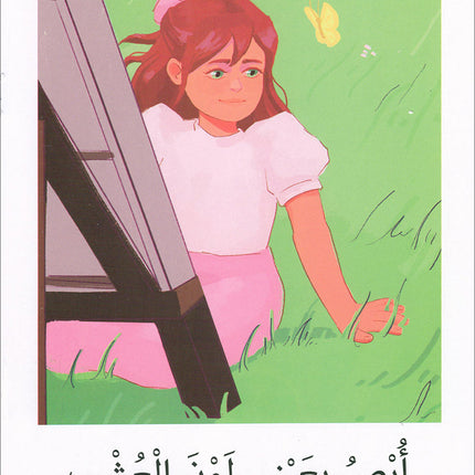 The Reading Tree Series: Beginner Level, Group 2 (Set of 10 Books) سلسلة شجرة القراءة