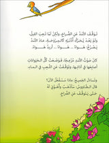 Graded Reading Series: Level 3 (Set of 9 Books) سلسلة القراءة المتدرجة