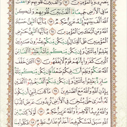 Al-Quran Al-Karim: Waqaf & Ibtida - Mushaf Al-Imam (Black, B4 (9.8" x 13.9"))