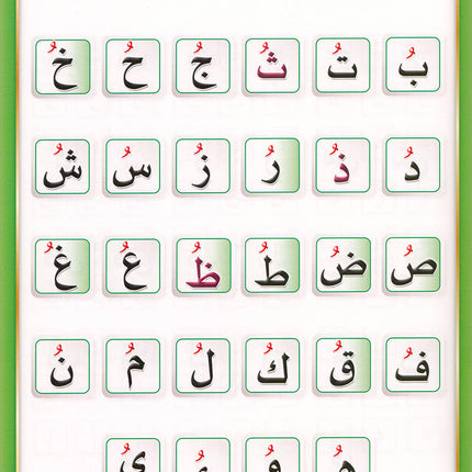 The Integrated Foundation: Volume 2 (Short and Long Vowels Book) التأسيس المتكامل: كتاب الحركات والمدود