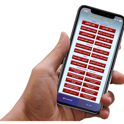 Tajweed Quran (with Names of Allah on the Cover) with QR Codes (5.5" x 8")