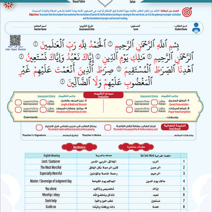 Bidaya the Five Skills Foundational Memorization Juz Amma: Level 2