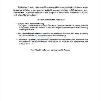 A Student's First Guide to Juz 'Amma (With Transliteration & Word Meaning)