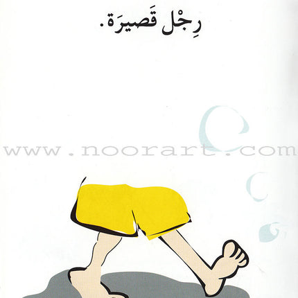 Go Up With Asala Series: First Stage-Advanced (8 books)