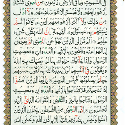 Al-Qaidah An-Noraniah Implementation (Last Tenth of the Holy Qur'an with Suratul-Fatihah for Beginners, South Asian Script, Size: 8" X 6")