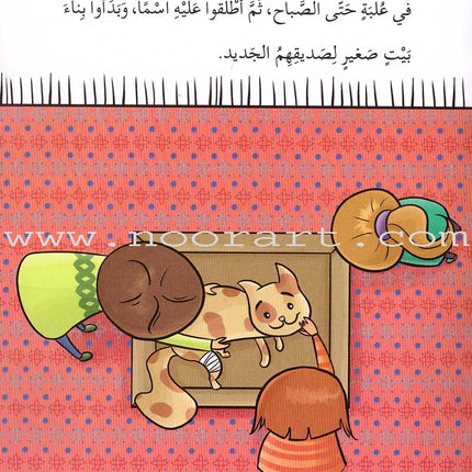 Go Up with Asala Series: Forth Stage - Advanced (Set of 11 books) سلسلة اصعد مع أصالة: المرحلة الرابعة - متقدم