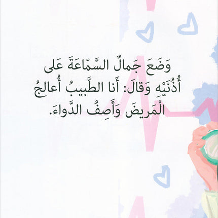 The Reading Tree Series: Level 2 سلسلة شجرة القراءة