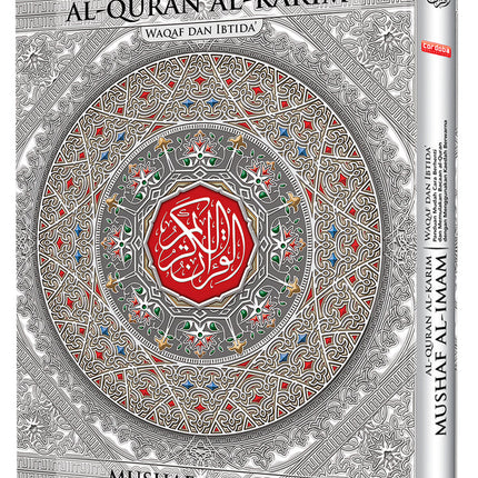 Al-Quran Al-Karim – Waqf & Ibtida': Mushaf Al-Imam (Size B4 (13.9" x 9.8"); Colors May Vary)
